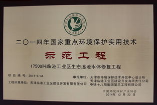 天津市环境保护技术开发中心 技术开发助力绿色未来